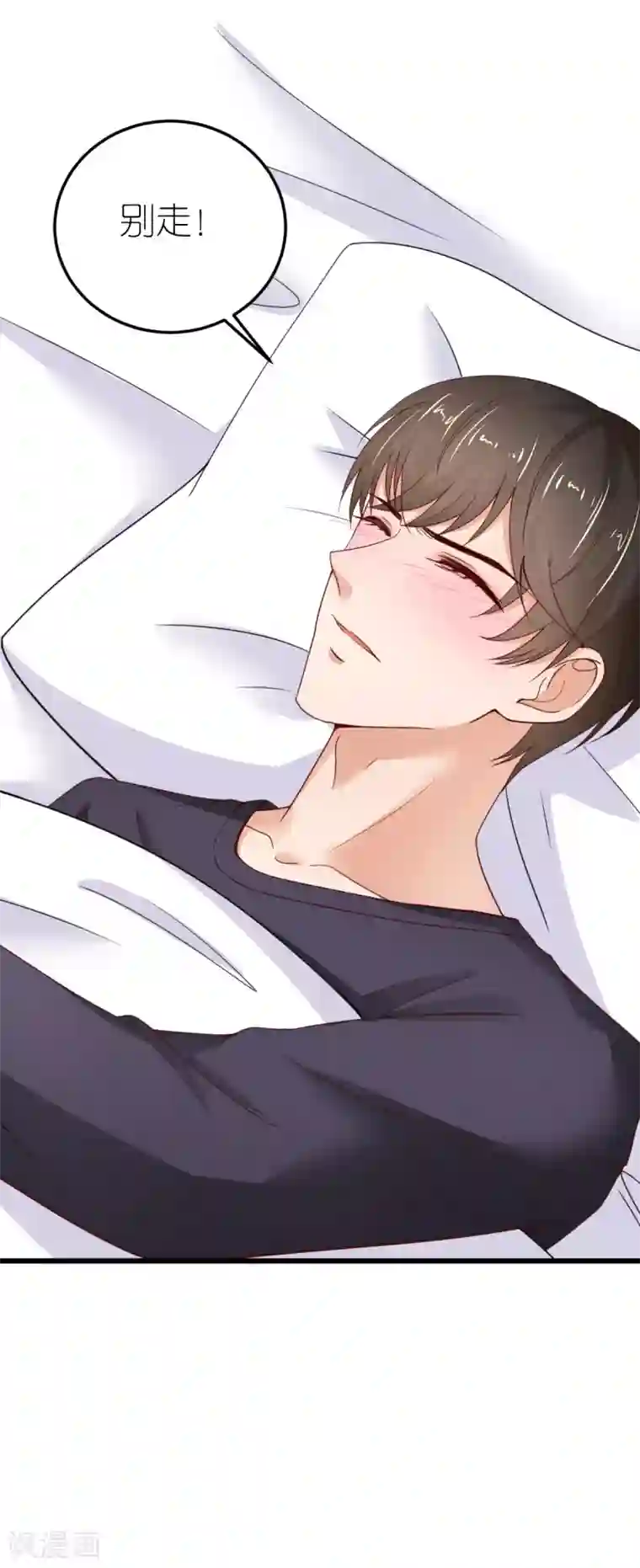 专属恋人第36话 发烧的狄子刚