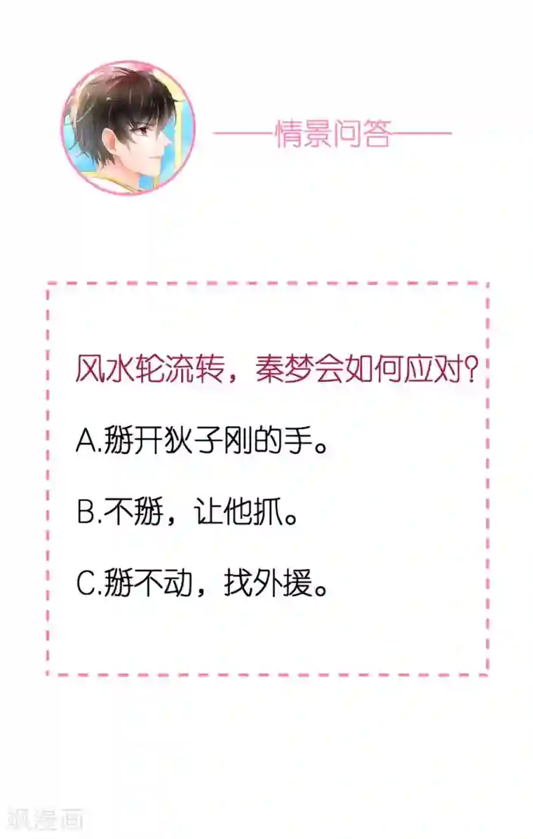 专属恋人第36话 发烧的狄子刚