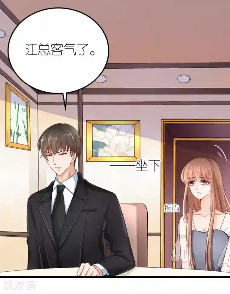 专属恋人第36话 发烧的狄子刚