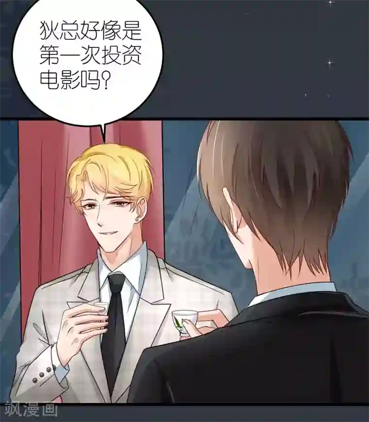 专属恋人第36话 发烧的狄子刚