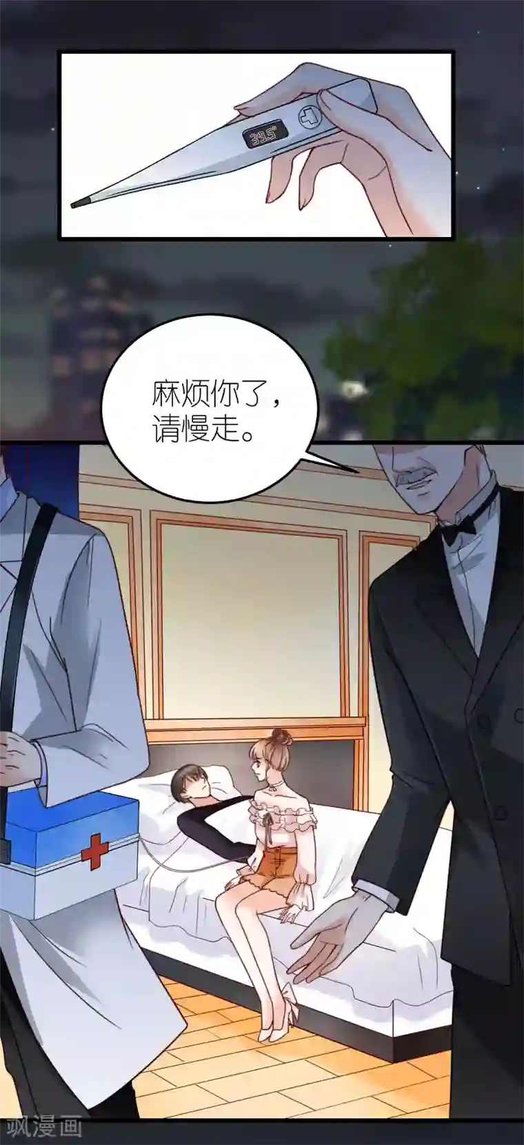 专属恋人第37话 抓住她