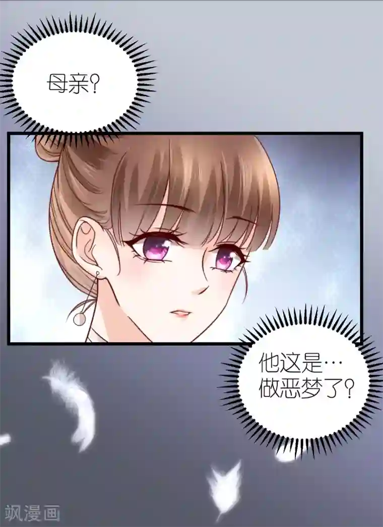 专属恋人第37话 抓住她