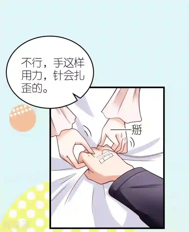 专属恋人第37话 抓住她