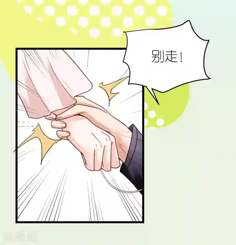 专属恋人第37话 抓住她