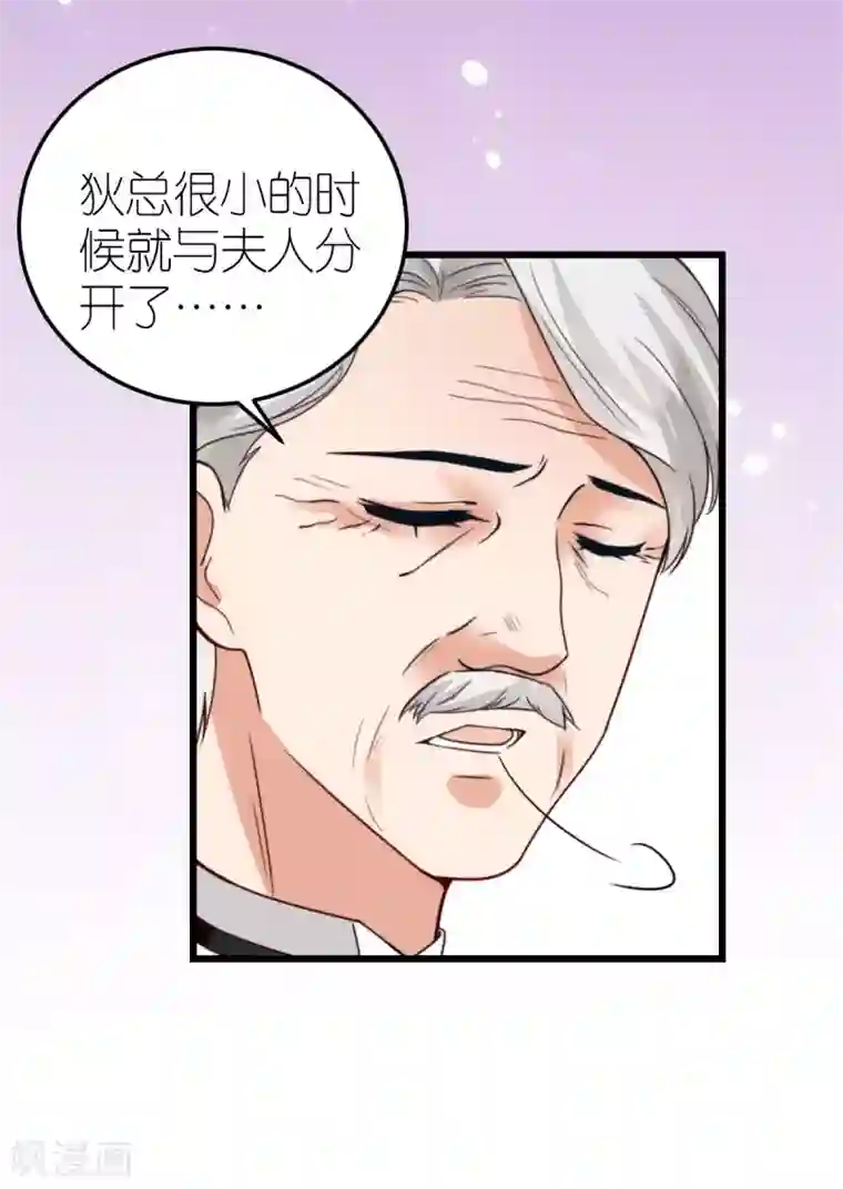 专属恋人第37话 抓住她