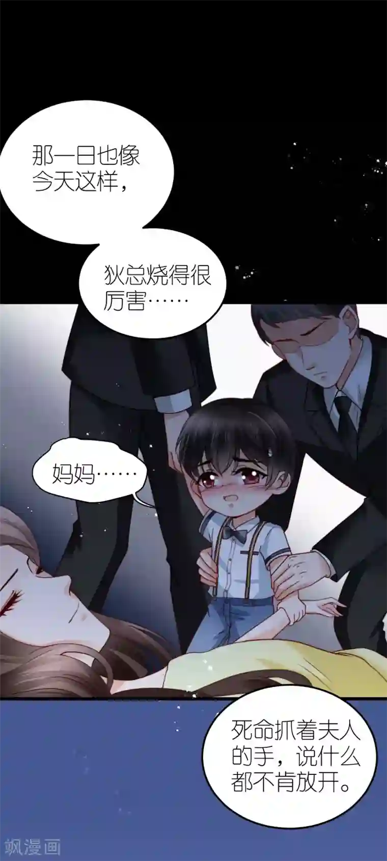 专属恋人第37话 抓住她