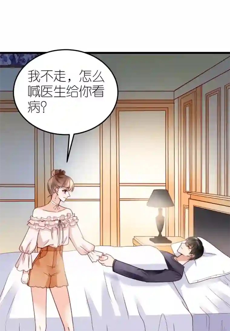 专属恋人第37话 抓住她