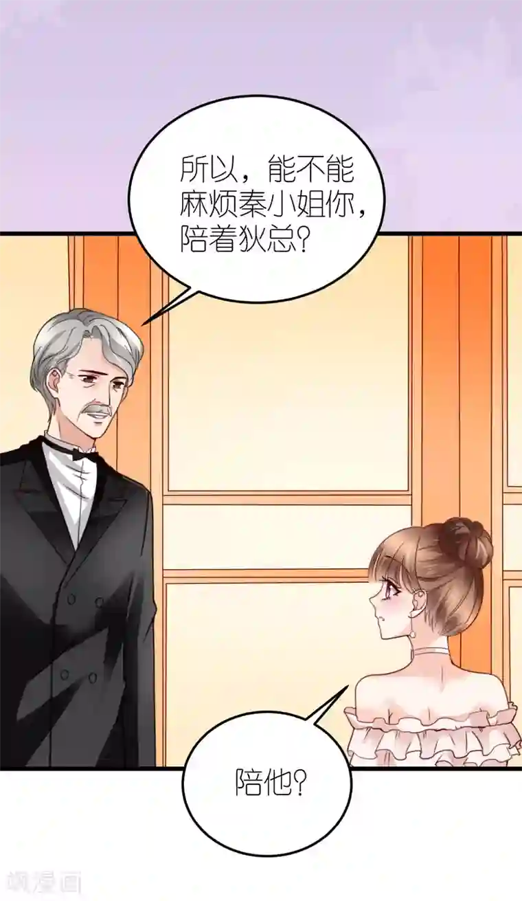 专属恋人第37话 抓住她