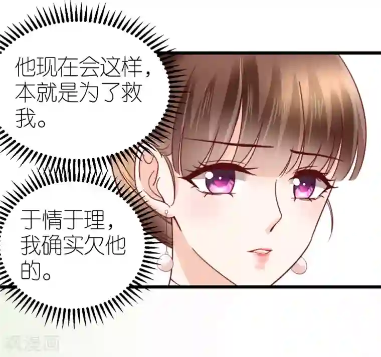 专属恋人第37话 抓住她