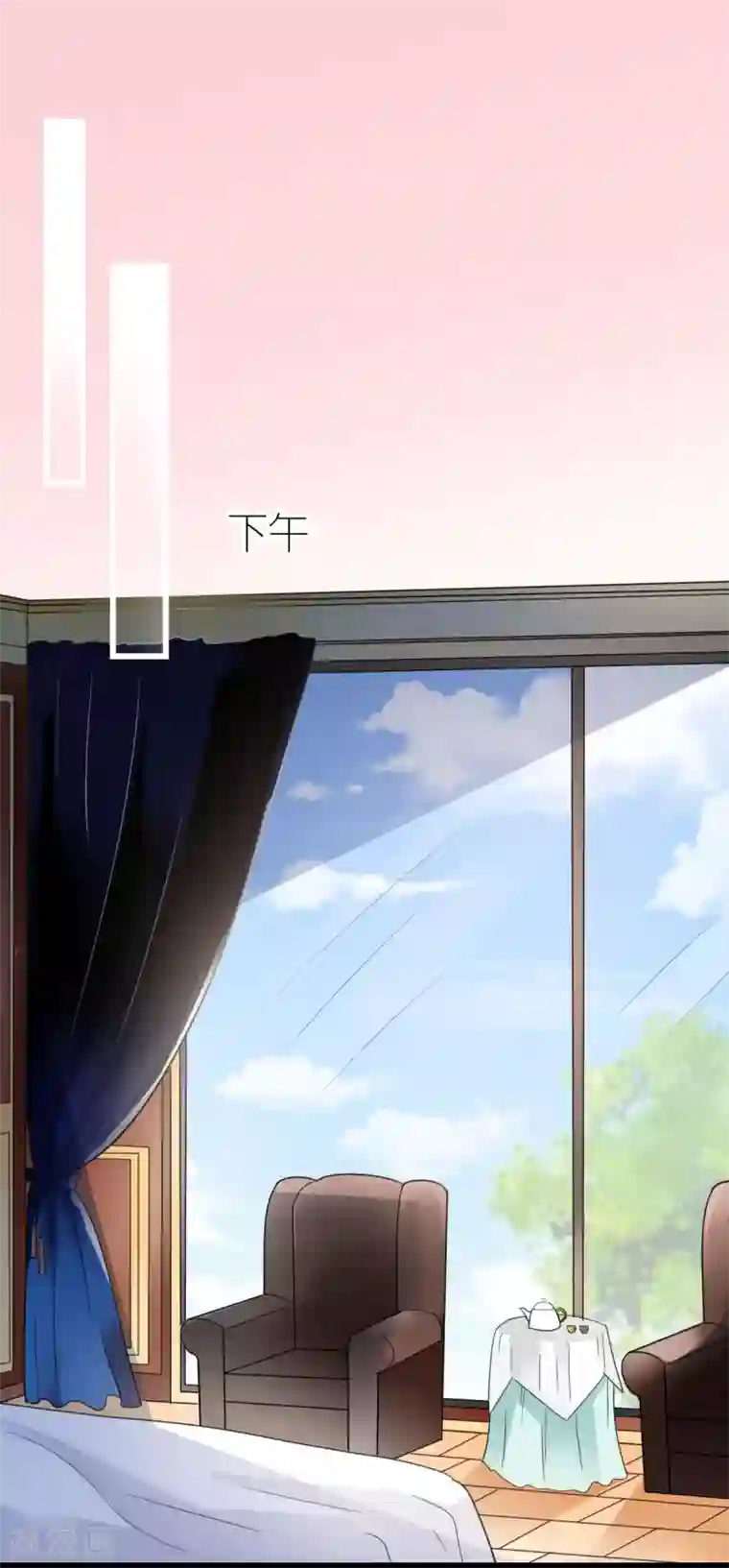 专属恋人第37话 抓住她