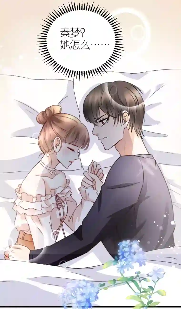 专属恋人第37话 抓住她