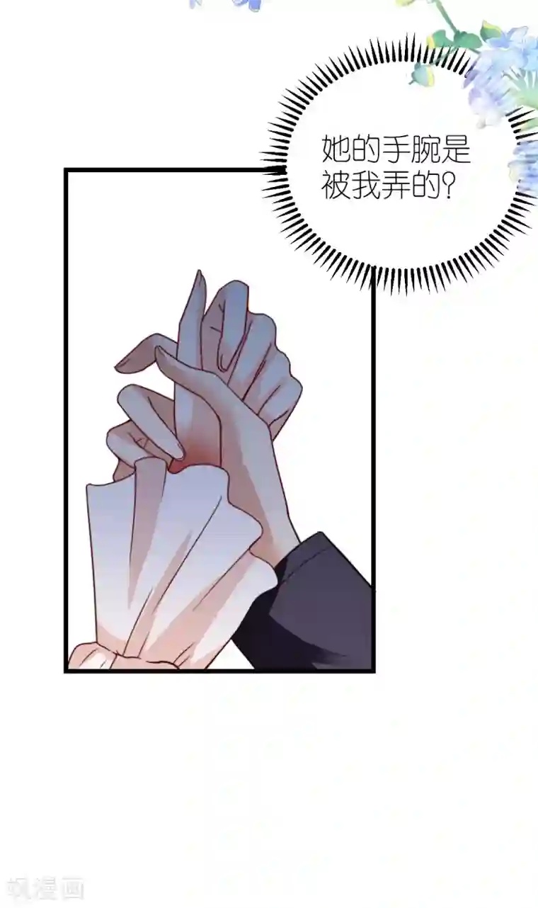 专属恋人第37话 抓住她