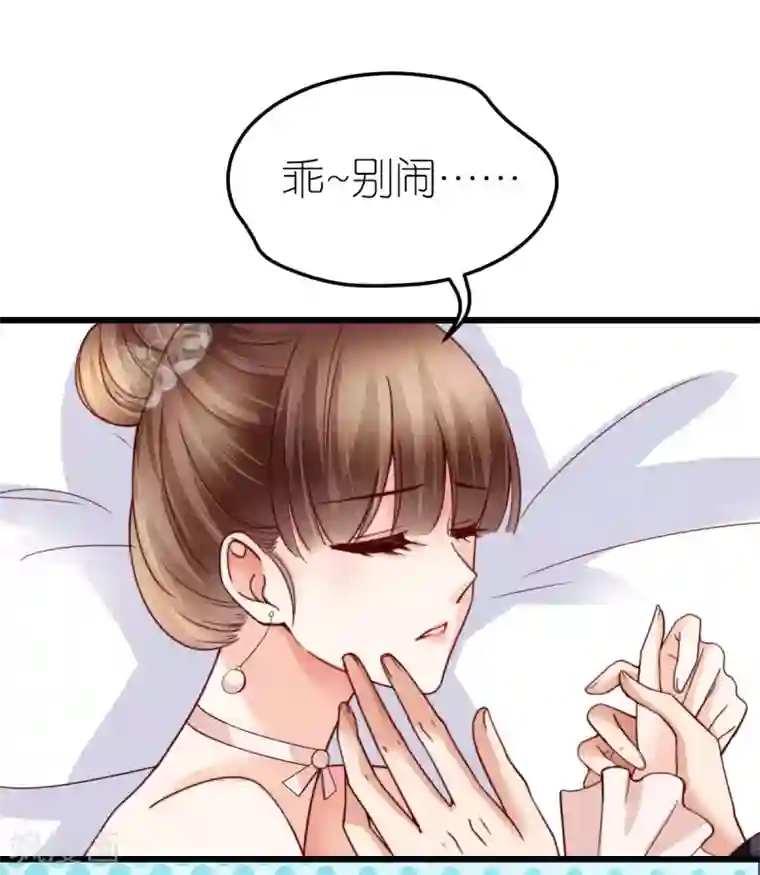 专属恋人第37话 抓住她