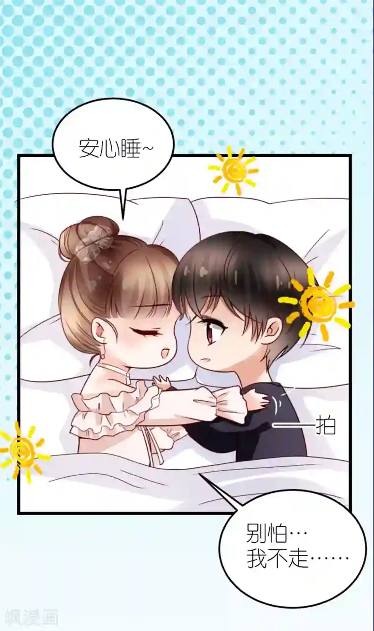 专属恋人第37话 抓住她