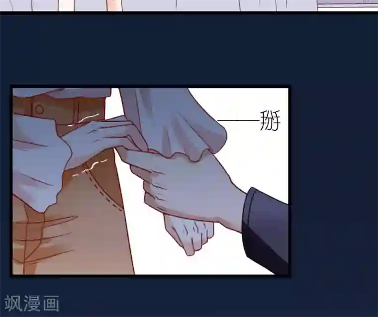 专属恋人第37话 抓住她