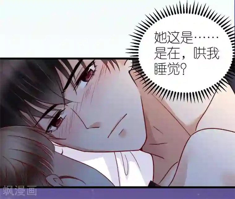 专属恋人第37话 抓住她