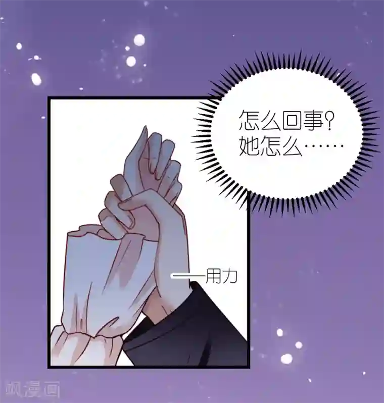 专属恋人第37话 抓住她