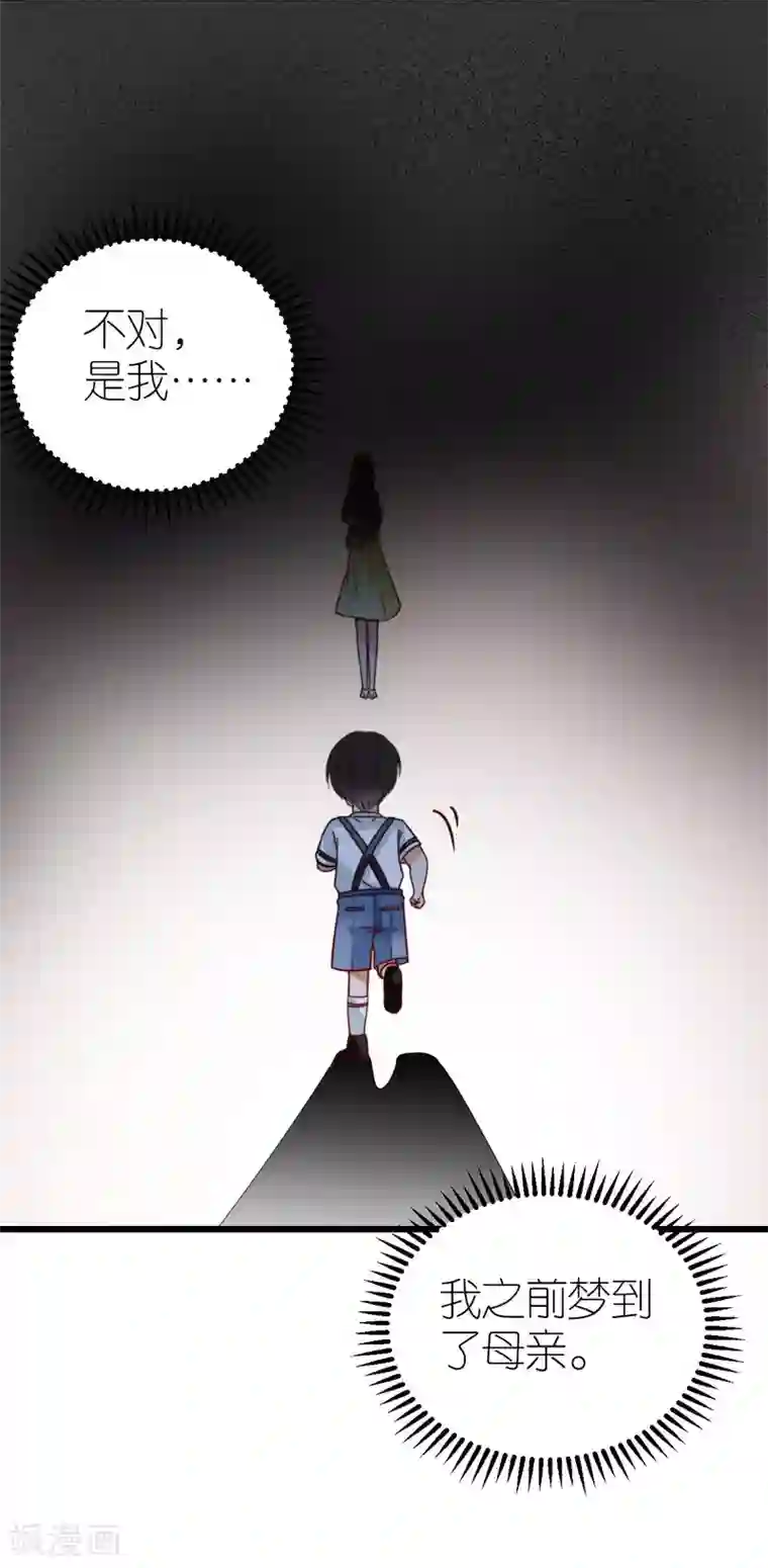 专属恋人第37话 抓住她