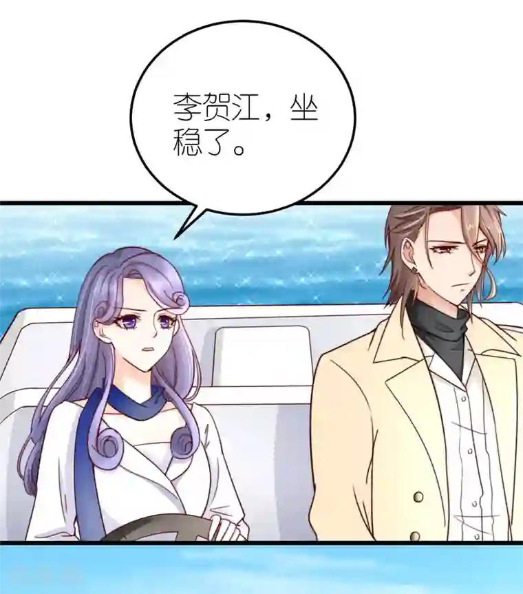 专属恋人第37话 抓住她