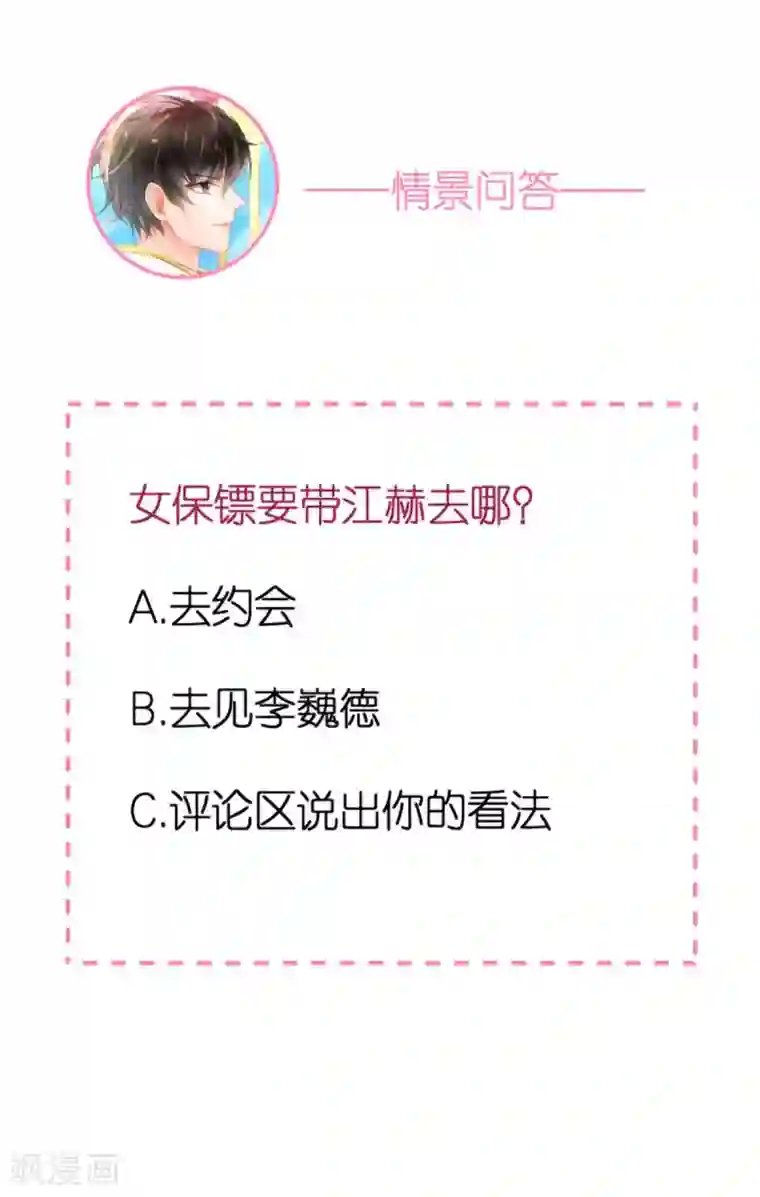 专属恋人第37话 抓住她