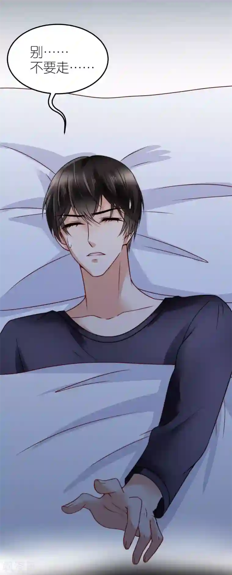 专属恋人第37话 抓住她