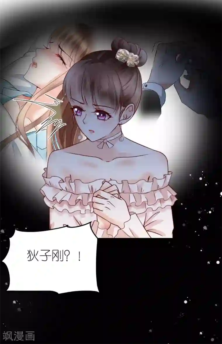 专属恋人第37话 抓住她