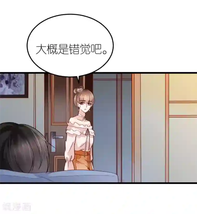 专属恋人第37话 抓住她