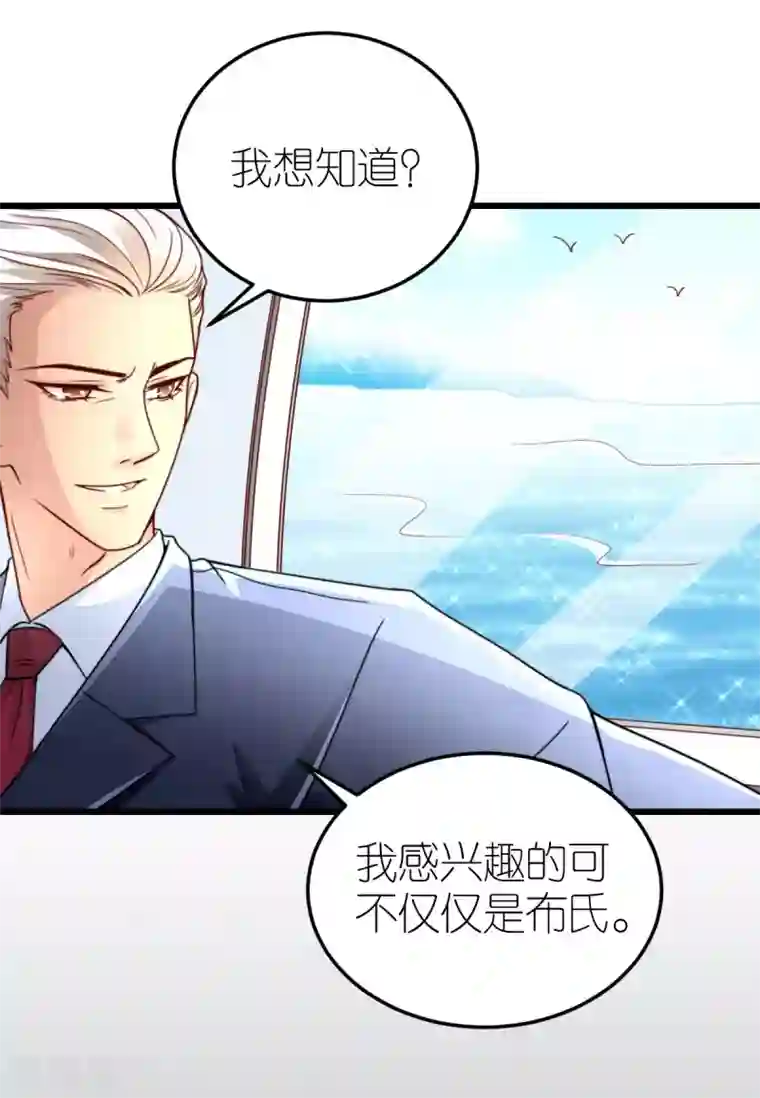 专属恋人第38话 上门治病