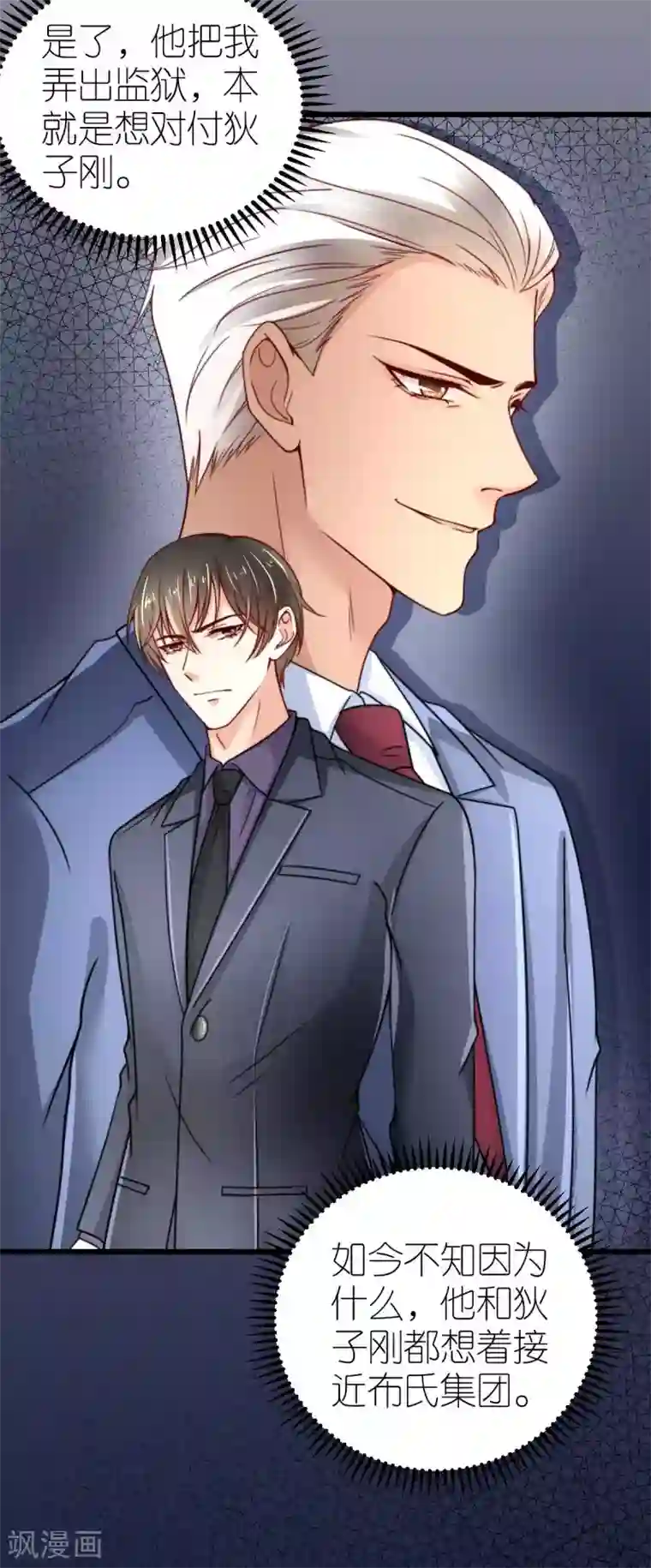 专属恋人第38话 上门治病