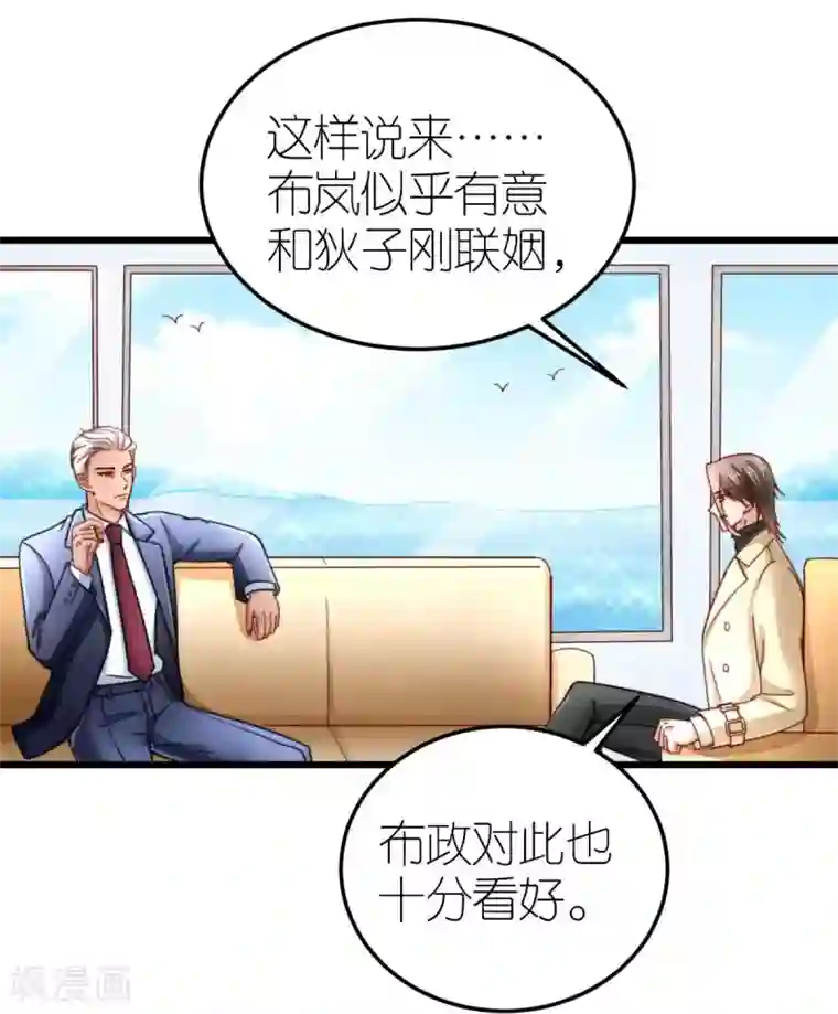 专属恋人第38话 上门治病