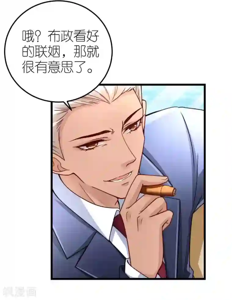 专属恋人第38话 上门治病