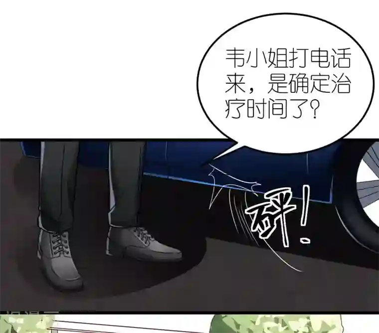 专属恋人第38话 上门治病