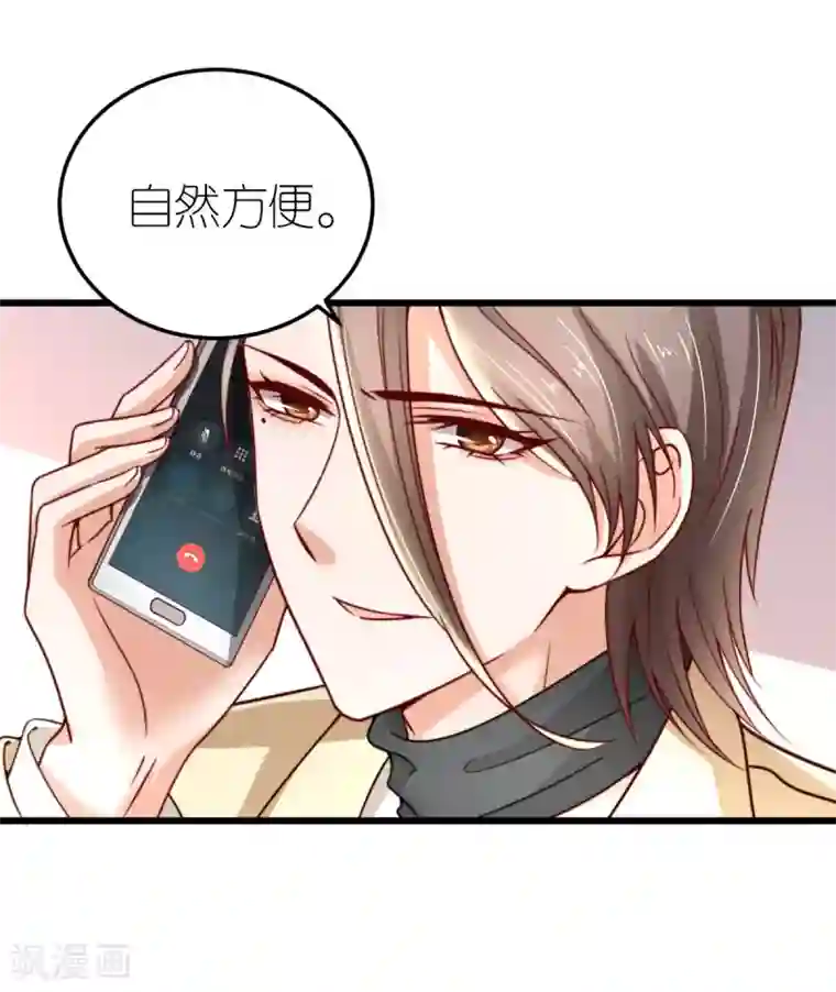 专属恋人第38话 上门治病