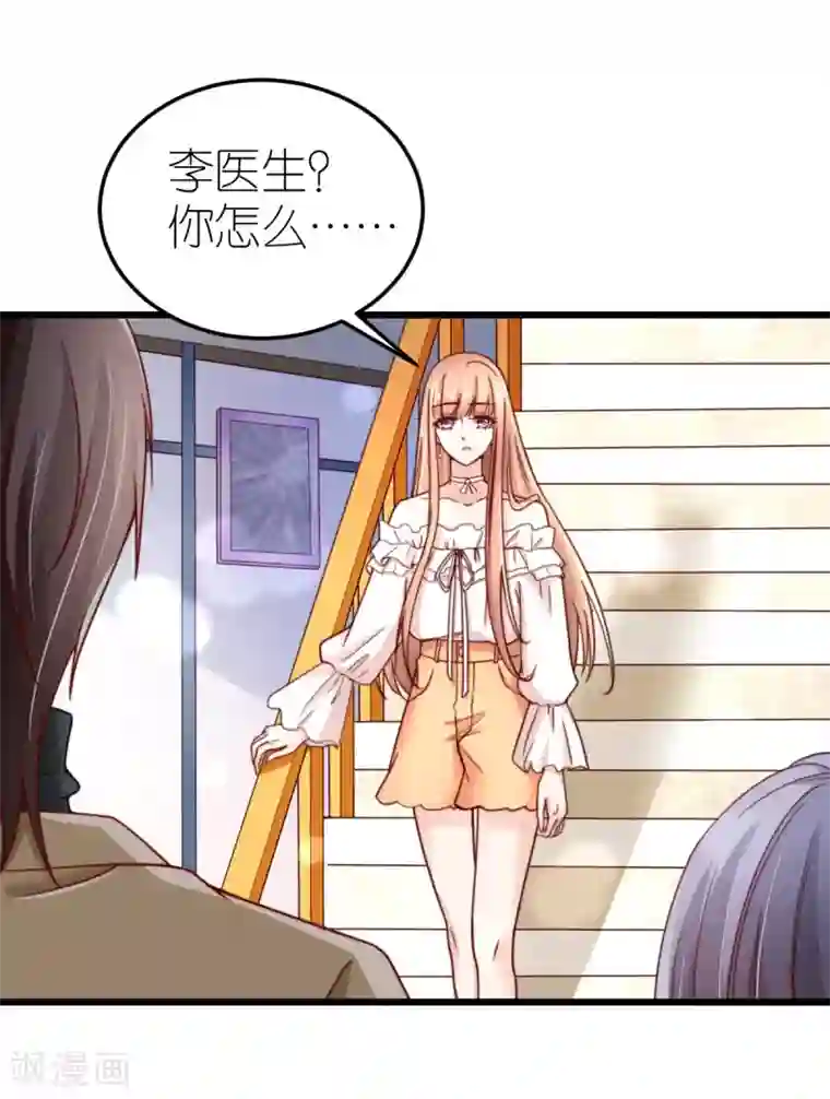 专属恋人第38话 上门治病