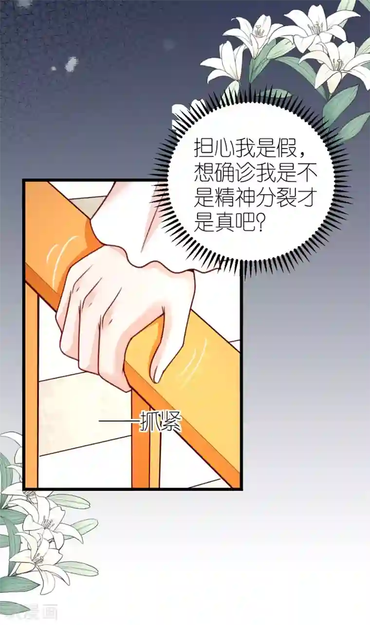 专属恋人第38话 上门治病