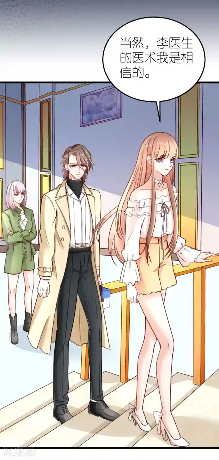 专属恋人第38话 上门治病