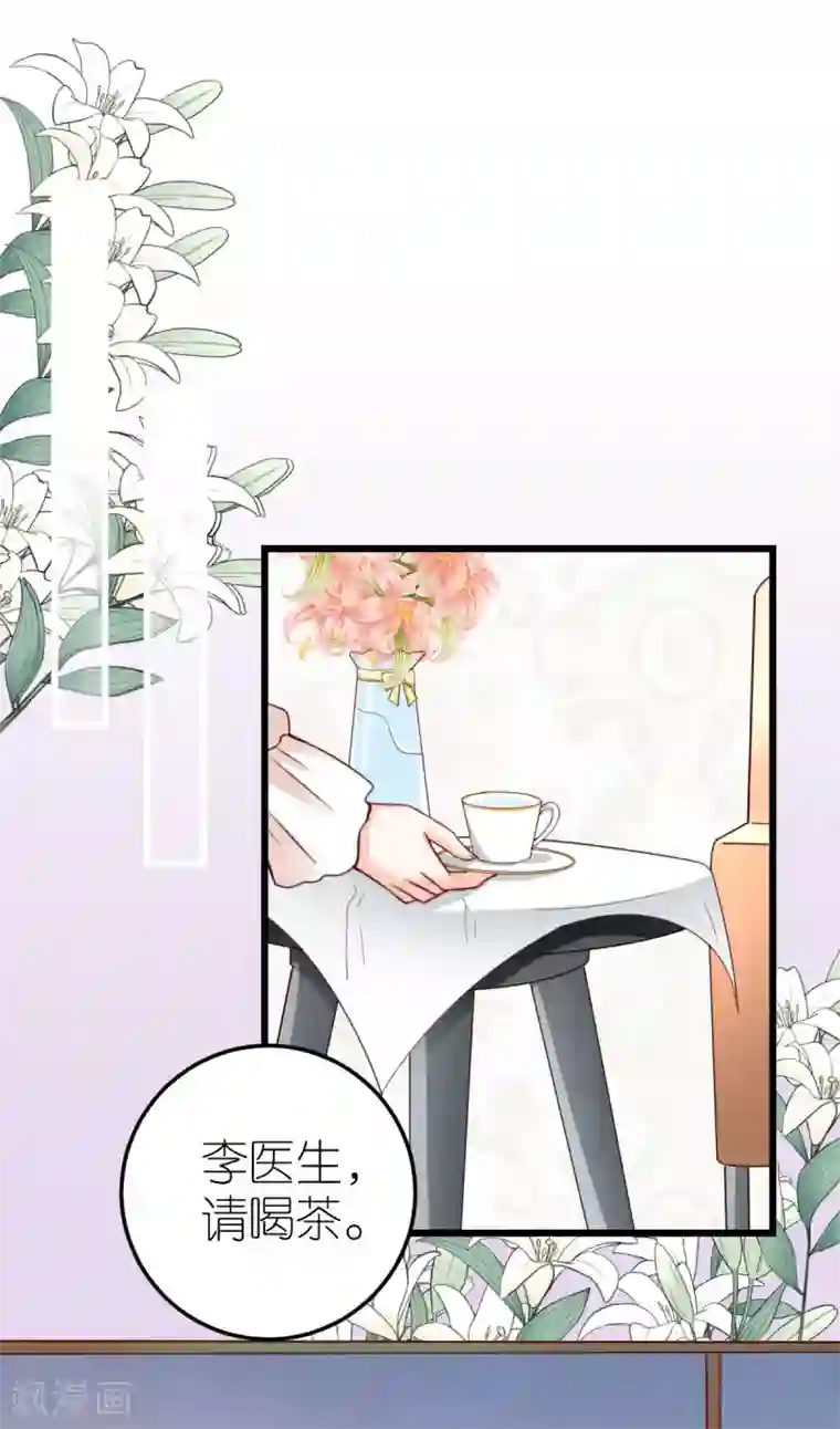 专属恋人第38话 上门治病