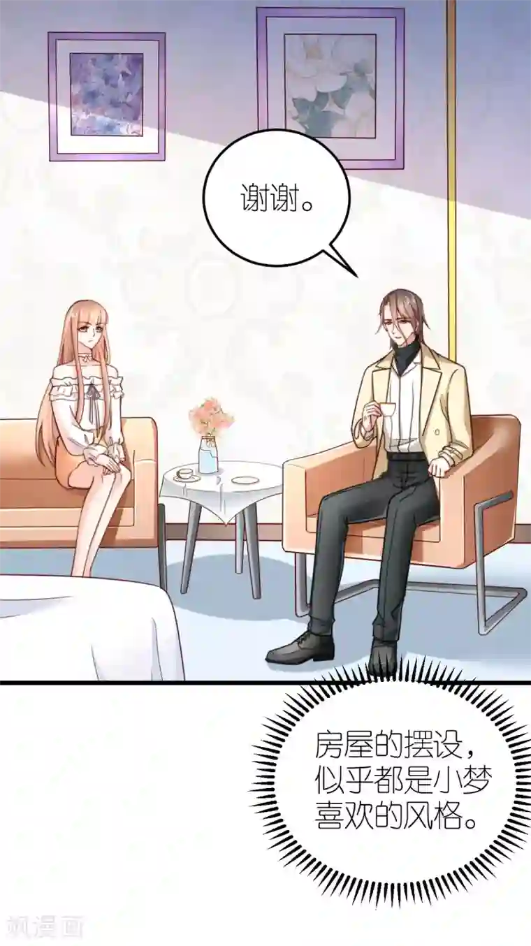 专属恋人第38话 上门治病