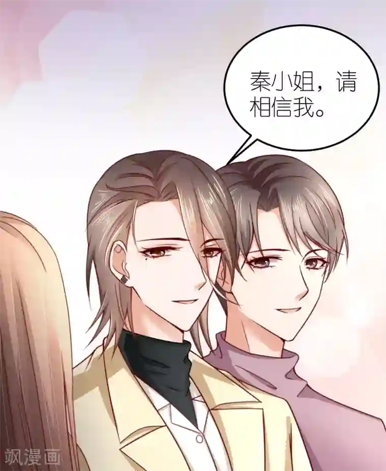 专属恋人第38话 上门治病