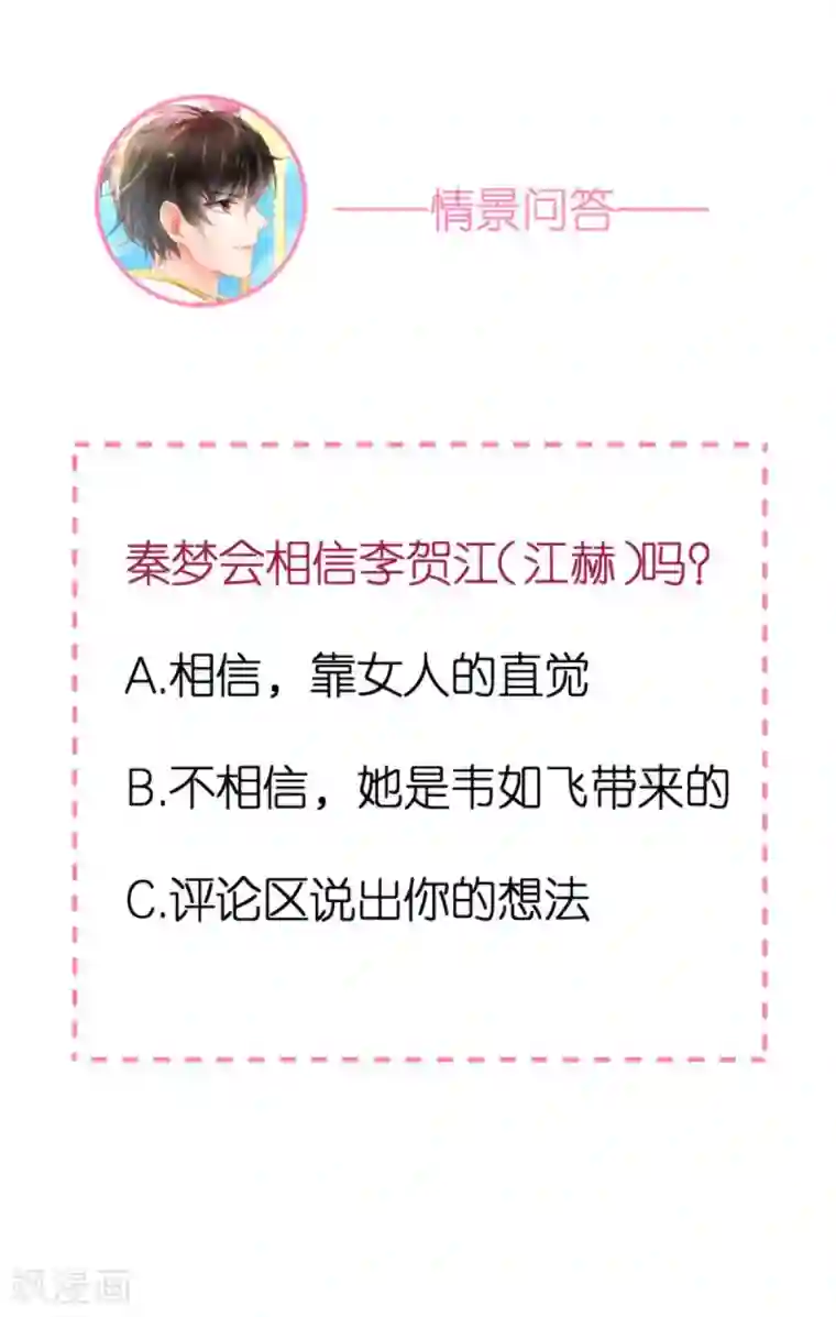 专属恋人第38话 上门治病