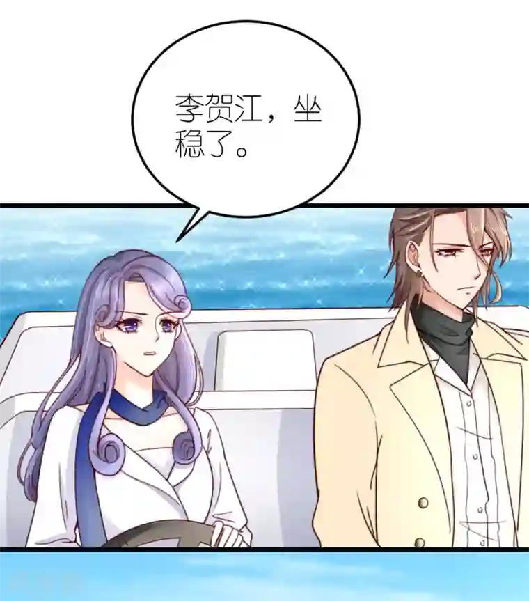 专属恋人第38话 上门治病