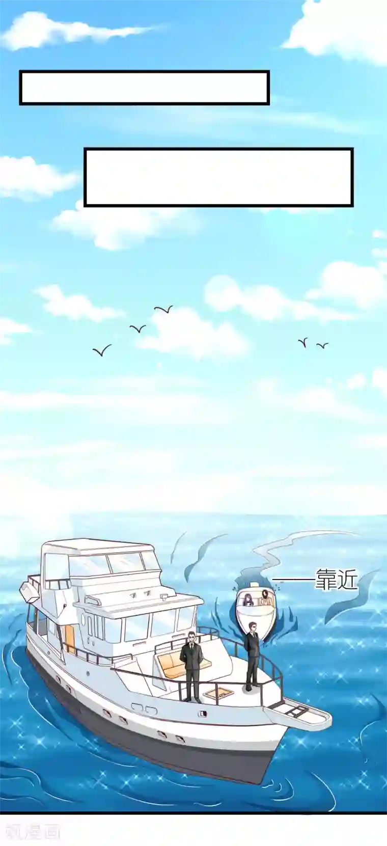 专属恋人第38话 上门治病