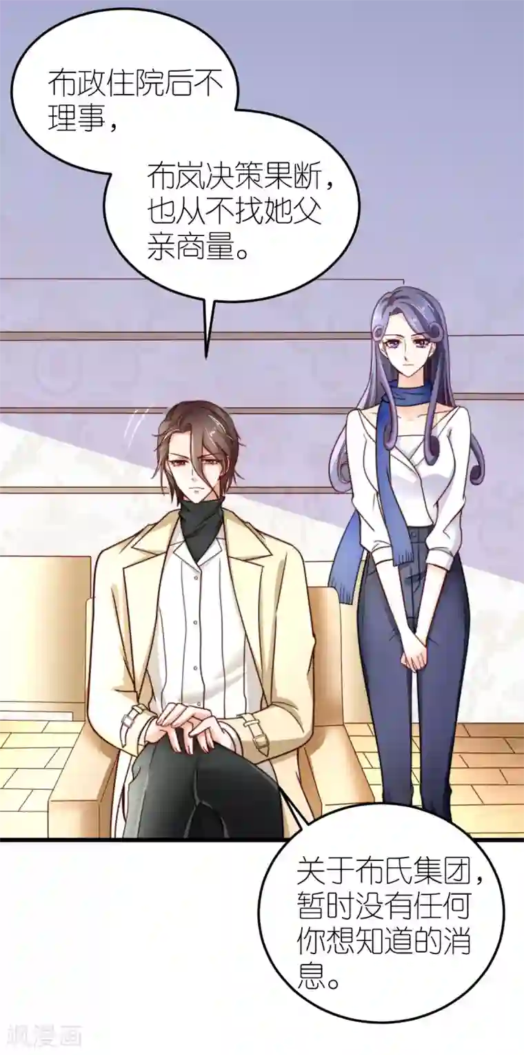 专属恋人第38话 上门治病