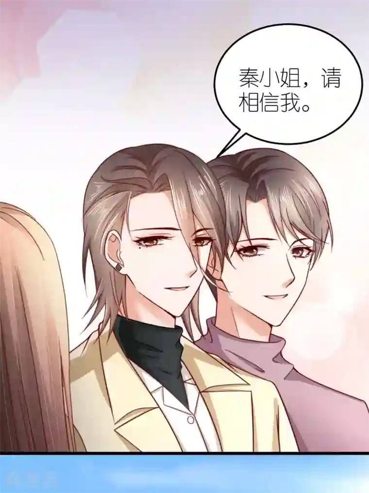 专属恋人第39话 疑心生暗鬼