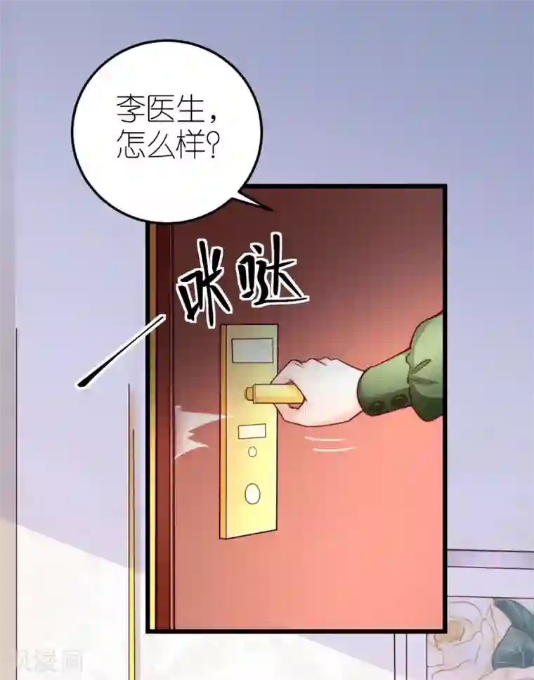 专属恋人第39话 疑心生暗鬼