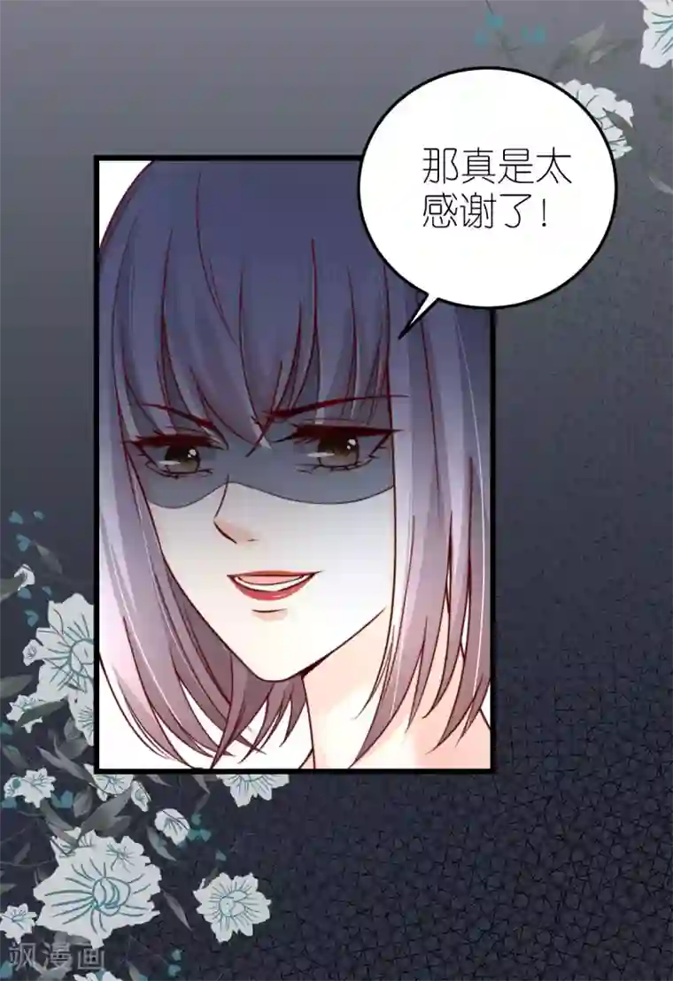 专属恋人第39话 疑心生暗鬼