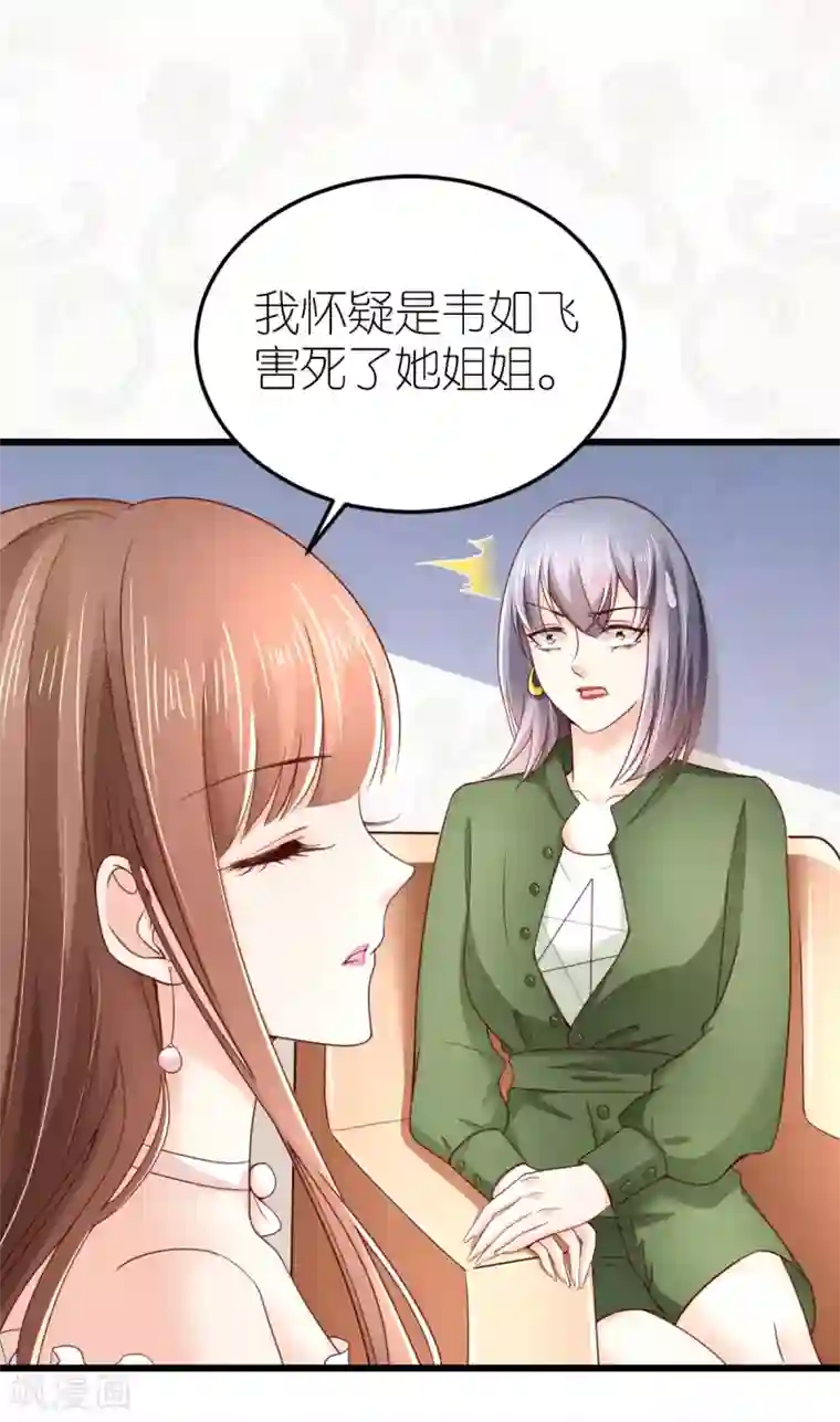 专属恋人第39话 疑心生暗鬼