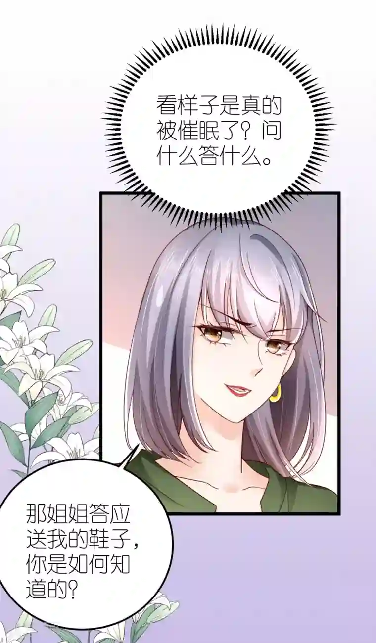 专属恋人第39话 疑心生暗鬼