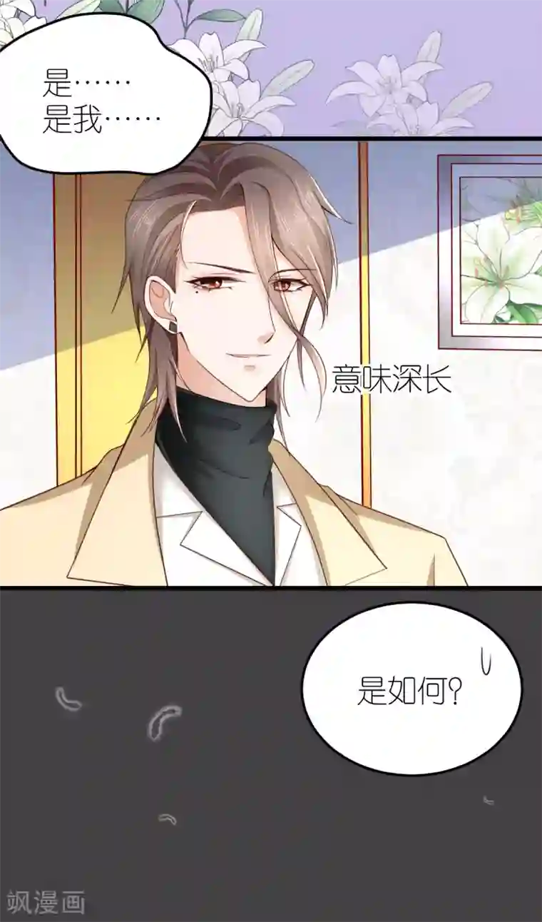 专属恋人第39话 疑心生暗鬼