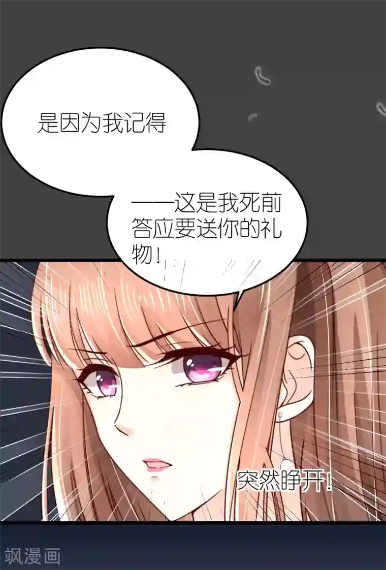 专属恋人第39话 疑心生暗鬼